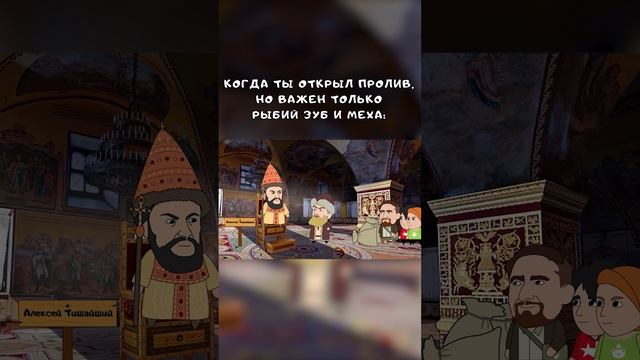 Но я же открыл пролив!