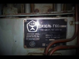 Двигатели 1970 годов. В работе до сих пор.  Станция  пережила землетрясение. ДГ 66(  72 )