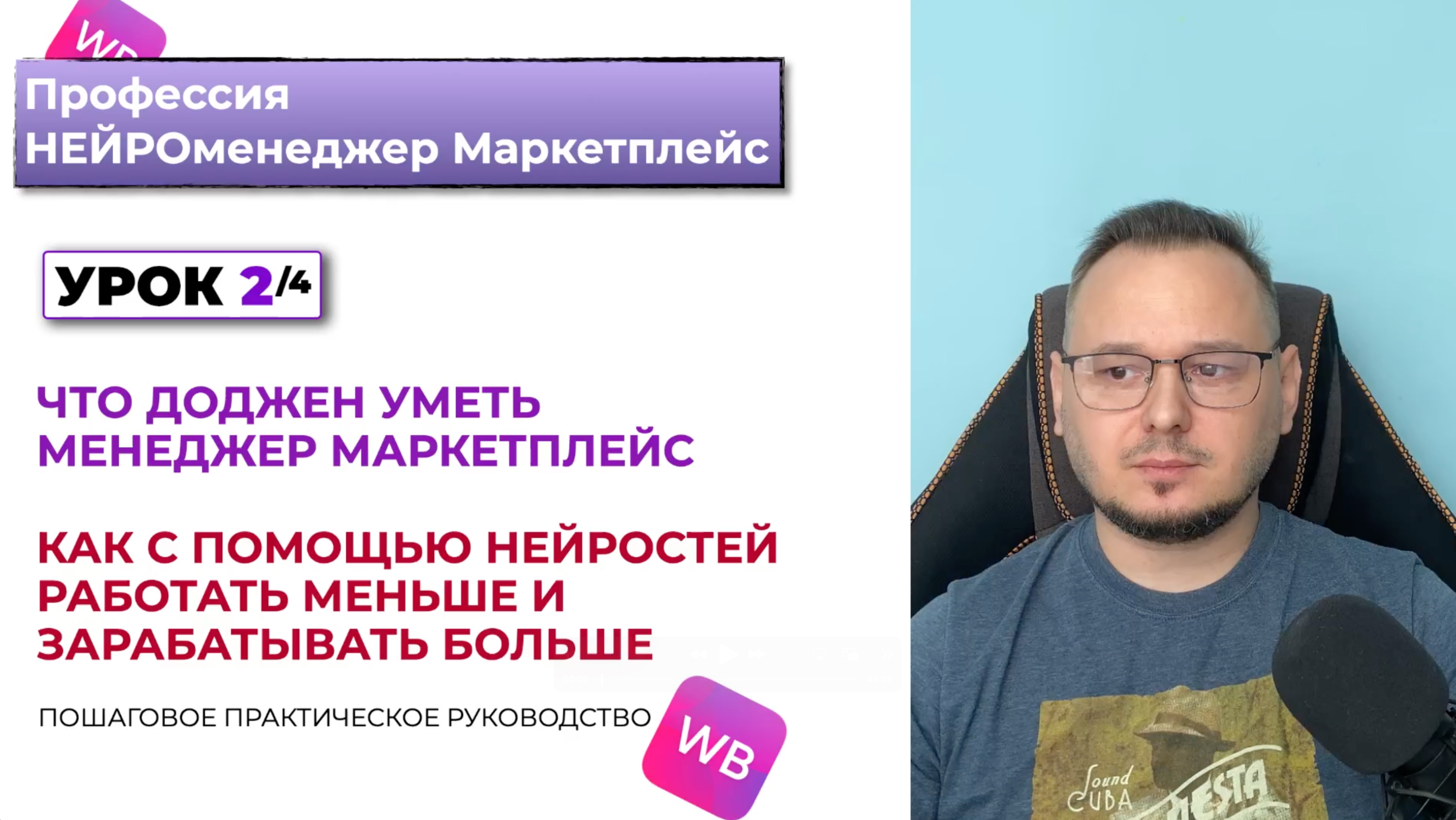 НЕЙРОменеджер Маркетплейс. Часть 2.