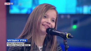 Алиса Кожикина — Скоро наступит весна (Life78)