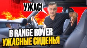 Мой честный опыт: плюсы и минусы Range Rover. Стоит ли покупать?