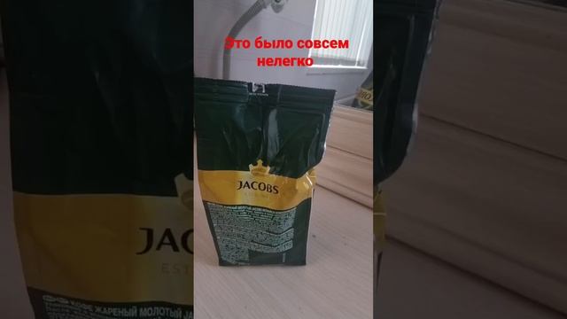 открыть пакет "Jacobs" оказалось не легко смотреть онлайн