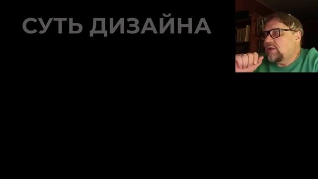 Суть графического дизайна. Секреты профессии.
