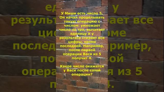 Когда пришёл с работы, а сыну задали такое😨😆Олимпиадная задача для 3 класса