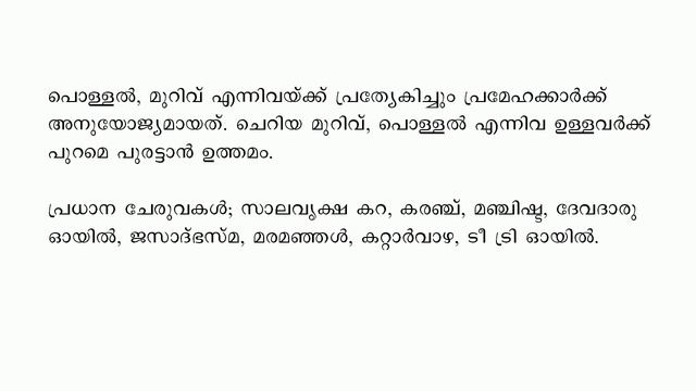 WOUND HEALING CREAM (ELEMENTS) 25 GM, SUITABLE FOR DIABETICS. AYUSH PREMIUM HEALTH CARE PRODUCT смотреть онлайн