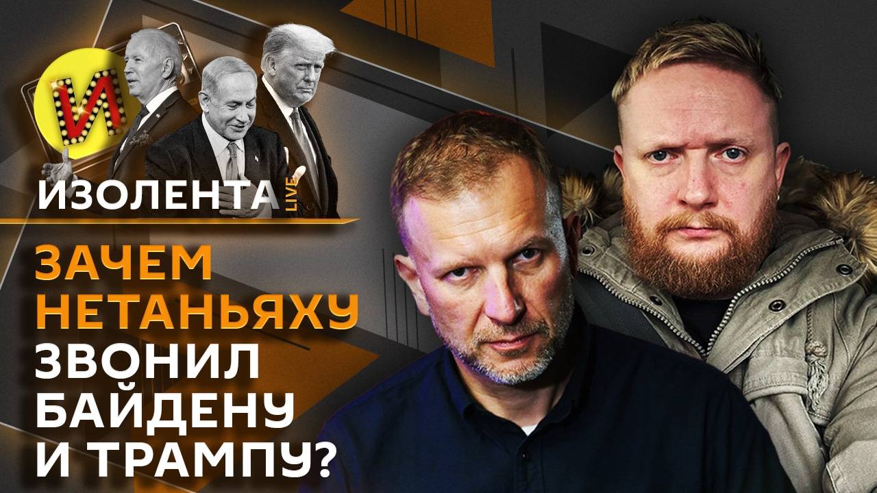 Изолента live. Лазерное оружие против БПЛА, Израиль и ХАМАС, политик Илон Маск