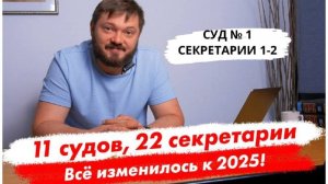 Суд 1 секретарии 1 и 2. Гражданство в Аргентине. Все изменилось к 2025!