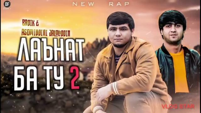 BADIK NEW 2022/ МЕГОМ ИХЕЛ ФИШКА МА / БЕХТАРИН РЕПХОИ ОШИКИ 2022/ Music Klip tv смотреть онлайн