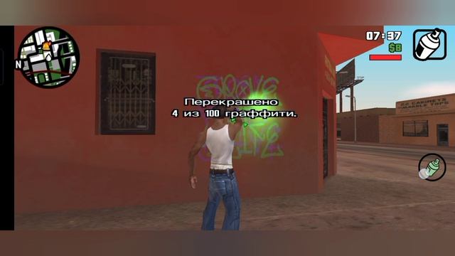 Гта сан андреас. Зачищаем район серия 1 смотреть онлайн