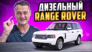 Купил Range Rover и пожалел? Моя честная история