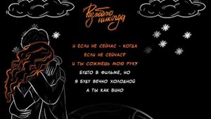 ВЕСНУШКА — Разлюблю никогда (Official Lyric Video)