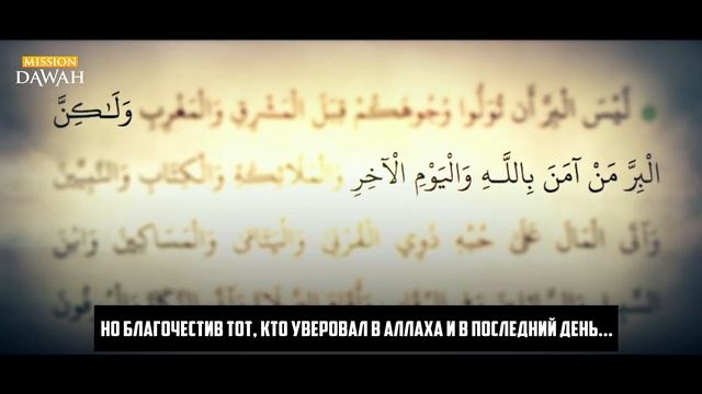 ПРОРОК ﷺ просит Ангела Джибриля об одолжении - Жизнеописание Пророка Мухаммада #28