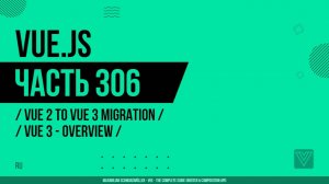 Vue.js - 306 - Vue 2 to Vue 3 Migration - Vue 3 - Overview