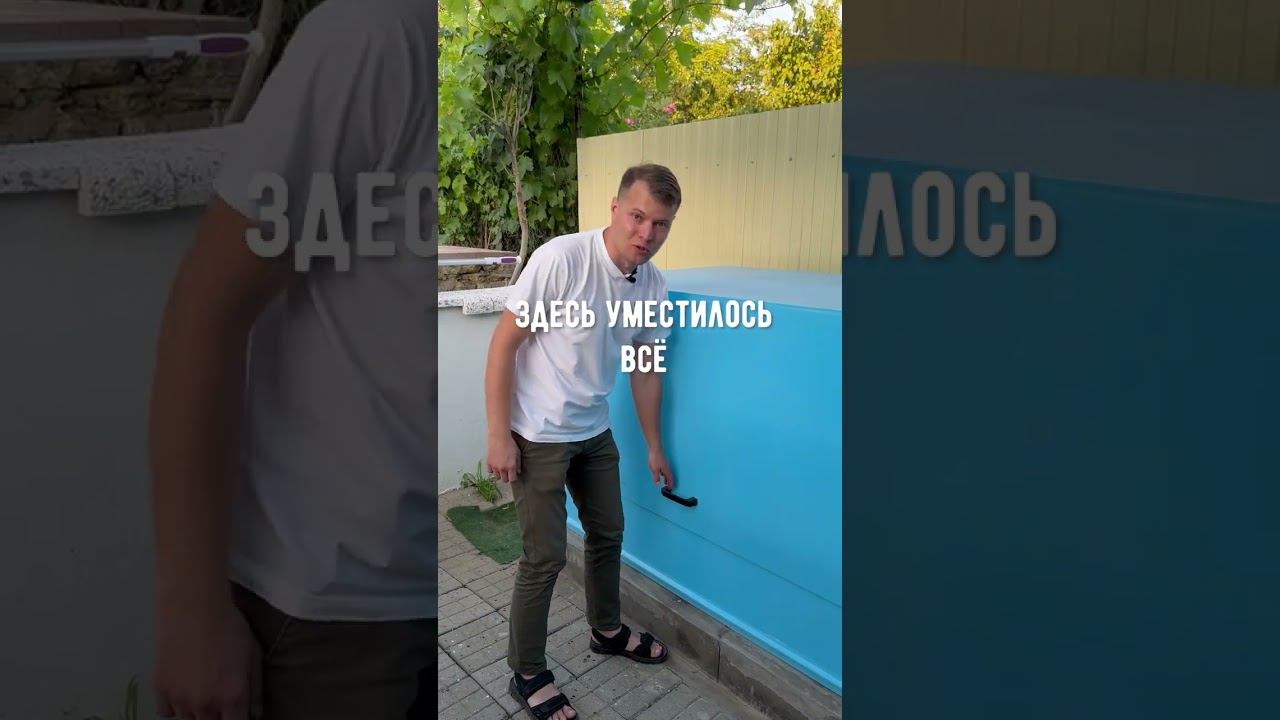 Нет места для оборудования бассейна? У нас есть решение #строительство #бассейн #лайфхак смотреть онлайн