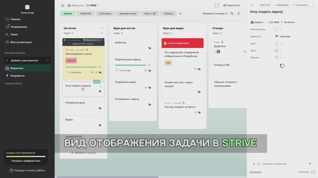 Настройка вида отображения задачи