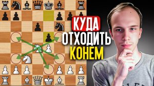 Хочешь достичь 2000 рейтинга на Личесс? Тогда тебе нужно ЗНАТЬ эти 10 принципов стратегии!
