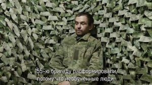 🇺🇦🏳️⚡Более полутора тысяч дезертиров, — боевик из элитной 155-й бригады ВСУ