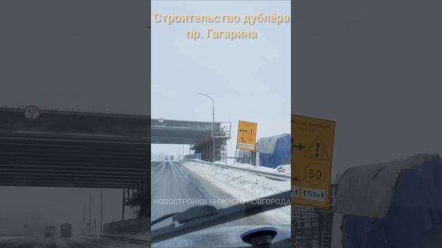 Ход строительства развязки дороги-дублёра проспекта Гагарина с Арзамасской трассой // Январь 2025