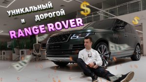 Новый Range Rover Ultimate Edition Green - уникальный и дорогой! Обзор SVAutobiography Dynamic 565hp