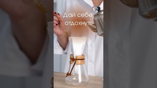 Дай себе отдохнуть▶️ Поставь срочные дела на паузу 👉🏻Монтирую ролики для соцсетей на заказ #shorts