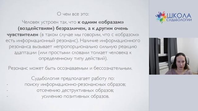 Судьбология, руны и информационный резонанс смотреть онлайн