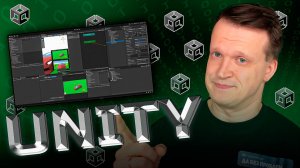 Unity. Базовые окна