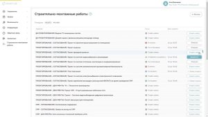 Портал арендаторов - Инструкция по работе с разделом СМР