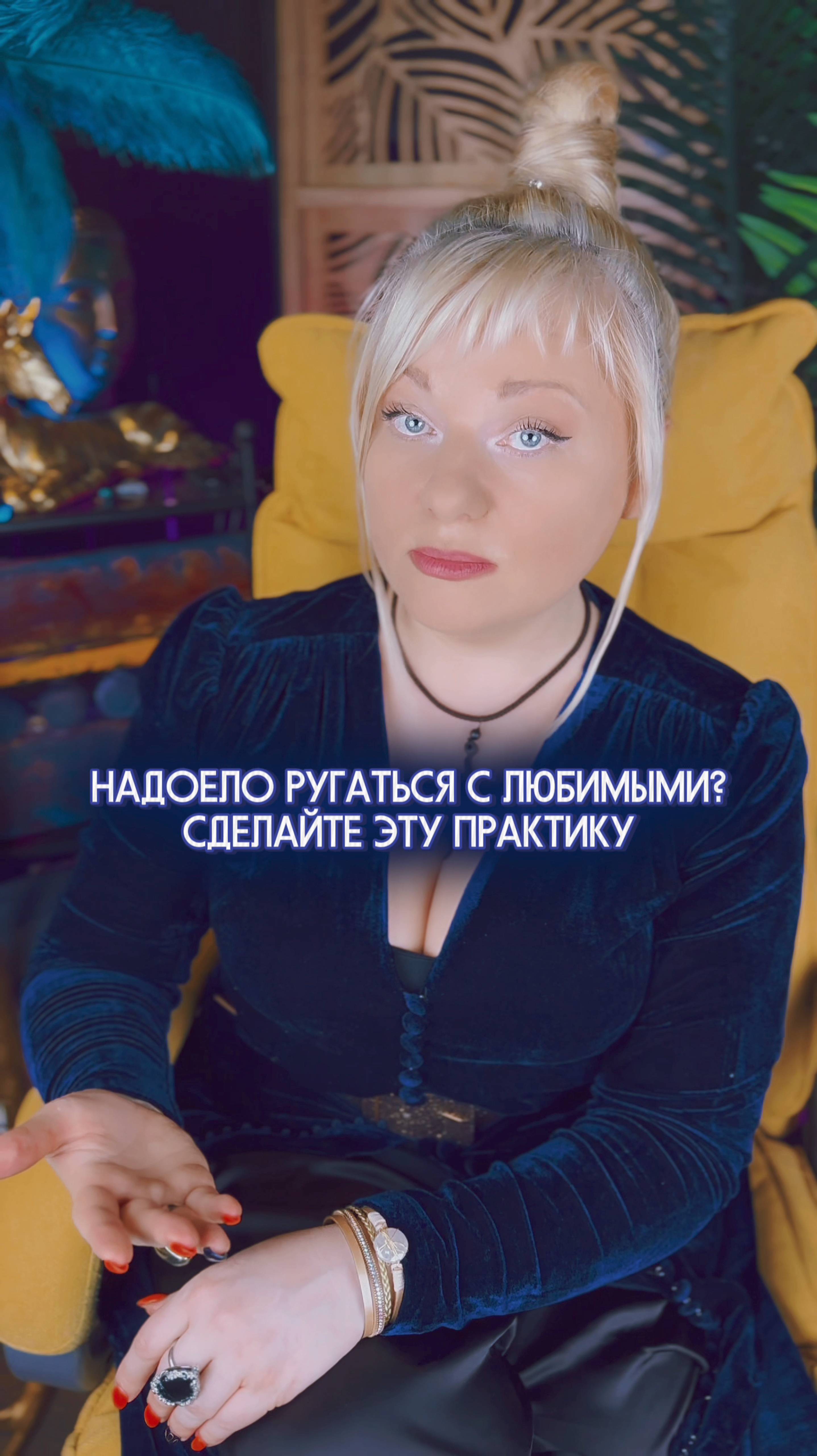 Эта практика вернет гармонию в любую пару I Мара Боронина #нумеролог #нумерология #отношения