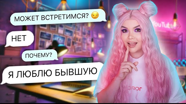 Елена Райтман. ПРОВЕРКА БЫВШИХ НА ВЕРНОСТЬ! 3 проверки