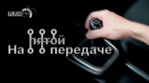 «На пятой передаче»: Борис Елкин о планах ремонта-2025 и развитии улично-дорожной сети