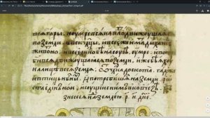 Занятие 7. Чтение старославянского перевода Септуагинты. Книга Бытие.
