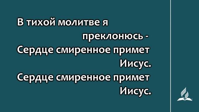 212 Ближе, всё ближе