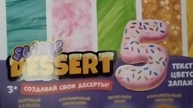 Делаю слаймы смотреть онлайн