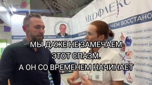 Вовремя снятый спазм -не развившаяся болезнь. #миофлекс #спазмы#подольск