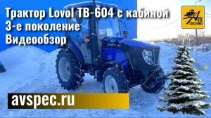 Трактор ловол 604 Технические характеристики трактора Обзор кабины Lovol 604