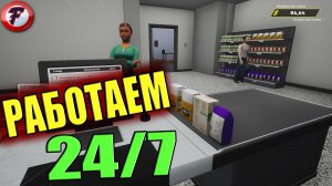 ОТКРЫЛ СВОЙ ПЕРВЫЙ БИЗНЕС - ПРОДУКТОВЫЙ МАГАЗИН