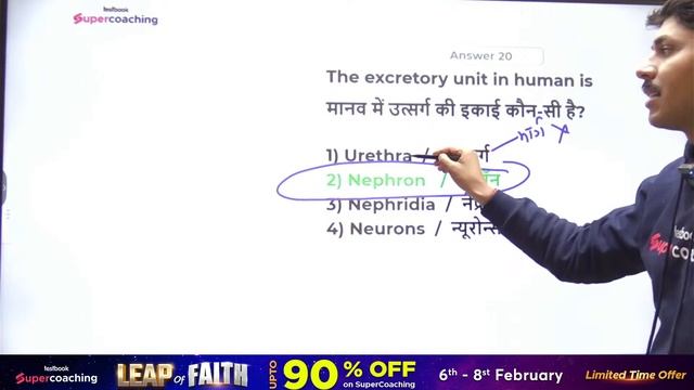 BSSC Inter Level Science Class | Science for BSSC Inter Level | BSSC Inter Level Vacancy | Prashant
