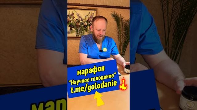 Голодание лечебное по методу Смолякова