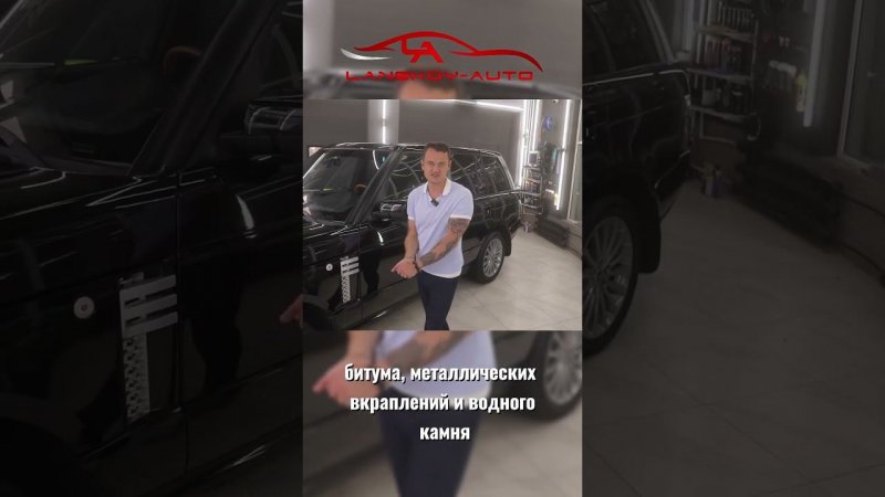 Сколько раз мыть машину, чтобы она была чистая? #rangerover #automobile #детейлинг