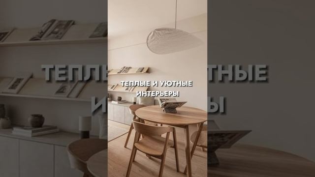 Тот самый цвет который все ищут дизайнинтерьера ремо