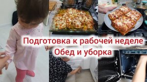 Подготовка к рабочей неделе Про школу и учёбу