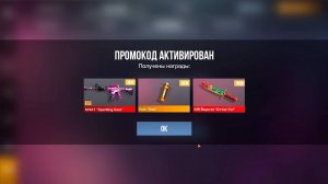 2025 ЯНВАРЬ! РАБОЧИЙ БЕСКОНЕЧНЫЙ ПРОМОКОД В STANDOFF 2 0.32.1! НОВЫЙ ПРОМОКОД В СТАНДОФФ 2