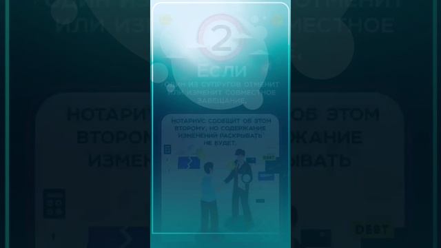 6 фактов о завещании супругов #завещание