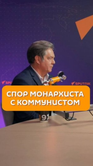 Спор монархиста с коммунистом на «Дуэли с Манучаровым»