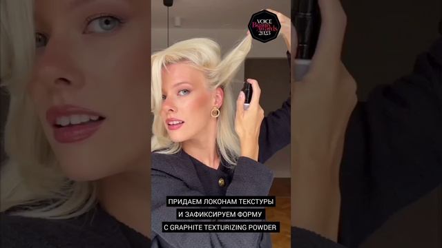 2 стайлинга для МАКСИМАЛЬНОГО ЭФФЕКТА🔥✨️