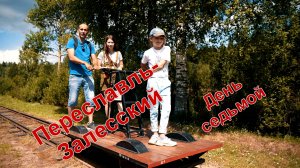 24_Отпуск 2021. День 7. Музей паровозов