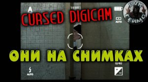 Cursed Digicam / Новая игра от Chilla's Art / Прохождение