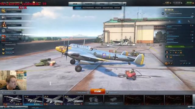 Стратегическое наступление часть-1 World of Warplanes смотреть онлайн