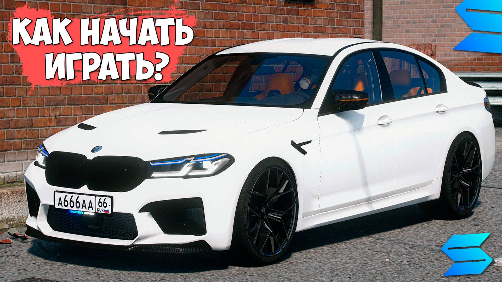 Как начать играть на Smotra RAGE в ГТА 5? Как скачать и установить Smotra RAGE в GTA 5?