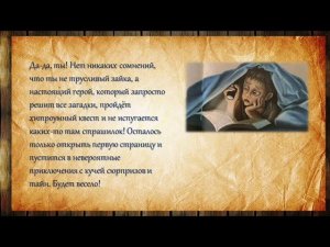 «Злая маленькая книга» - Магнус Мист